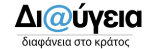 Λογότυπο Διαύγεια