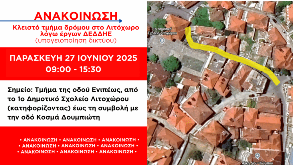 Ανακοίνωση