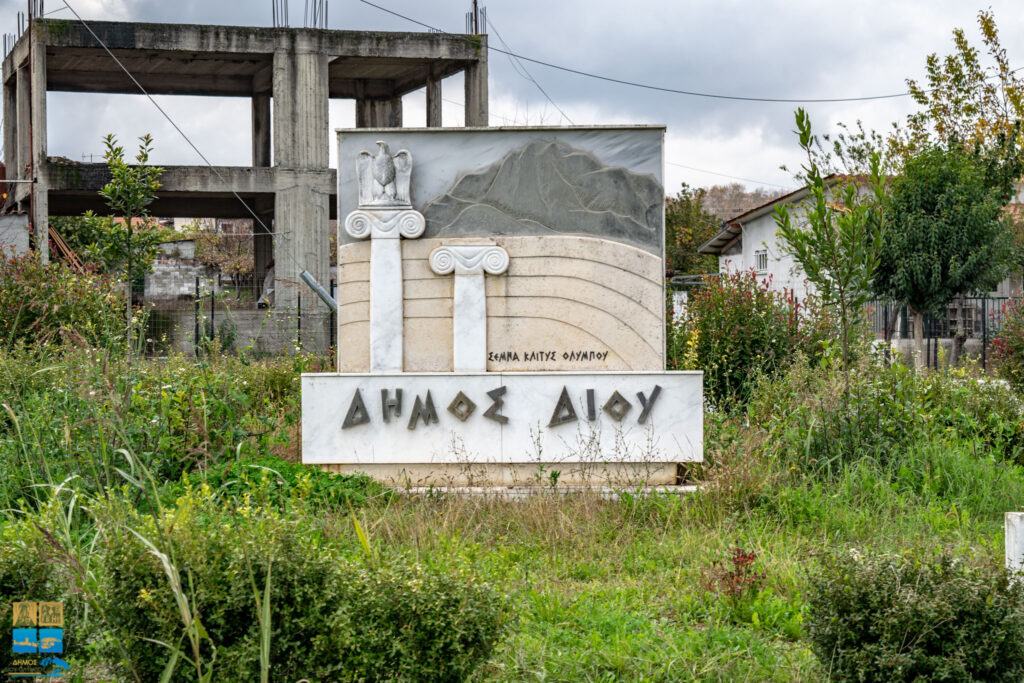 Πλατανάκια