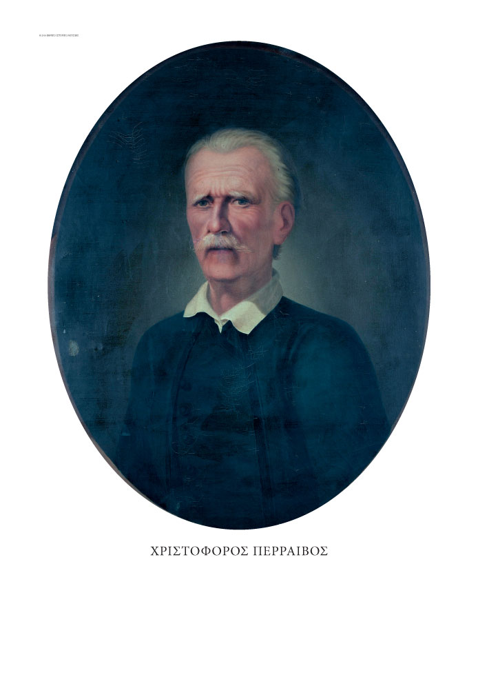 Χριστόφορος Περραιβός (1773- 1863)
