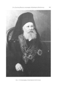 Καλλινίκος - Πατριάρχης Αλεξάνδρειας (1800 – 1889)