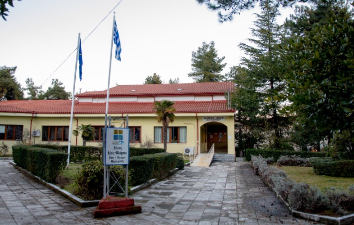 Διοίκηση Δήμου Δίου Ολύμπου