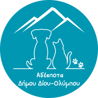 Λογότυπο Αδέσποτα Δήμου Δίου - Ολύμπου